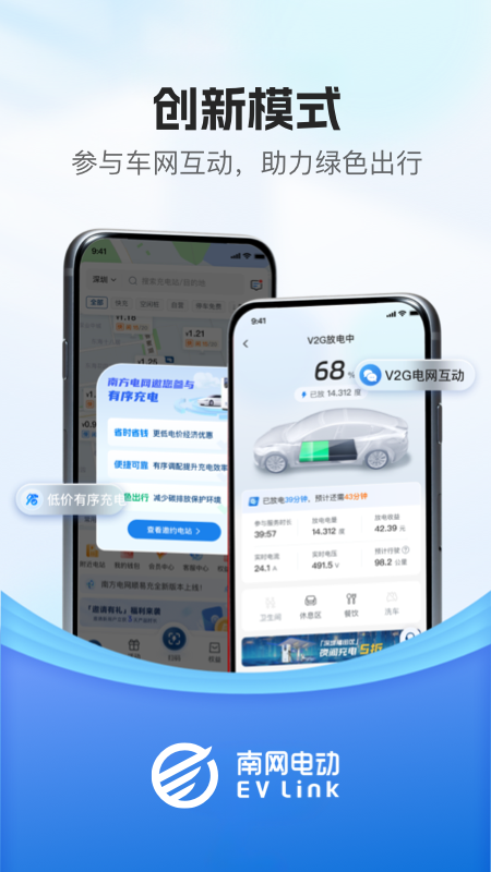 顺易充电桩app下载安装 v5.7.2 最新版