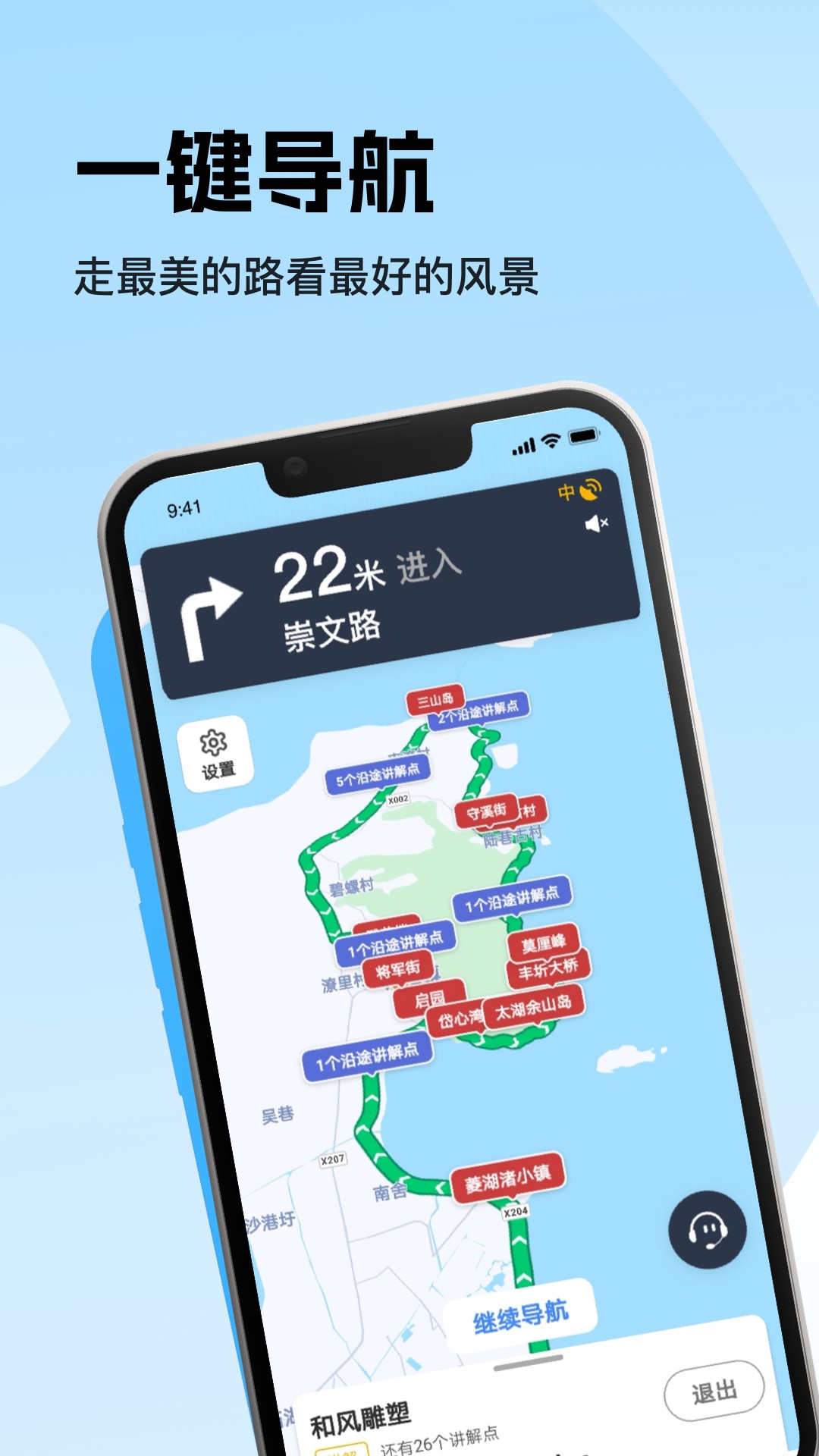 趣兜风下载最新版 v4.8.8 安卓版