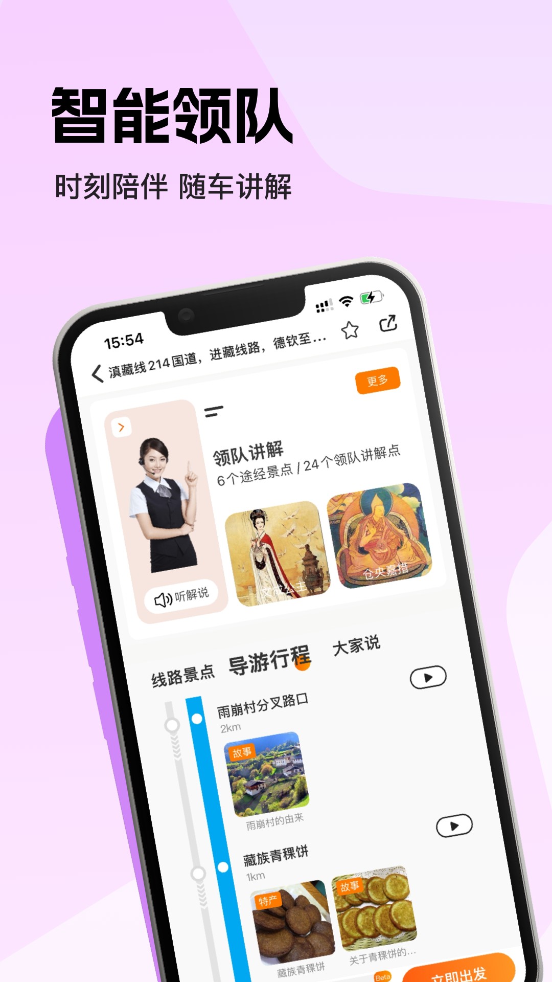 趣兜风下载最新版 v4.8.8 安卓版