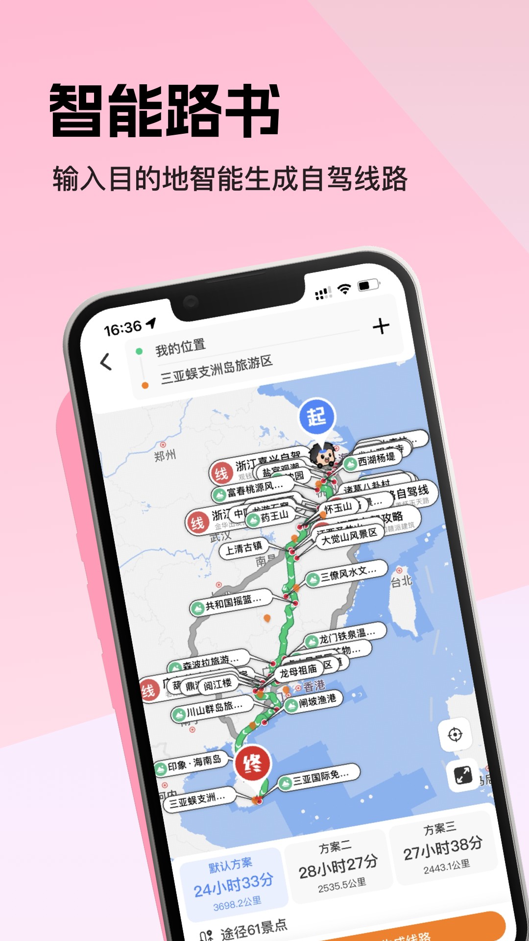趣兜风下载最新版 v4.8.8 安卓版
