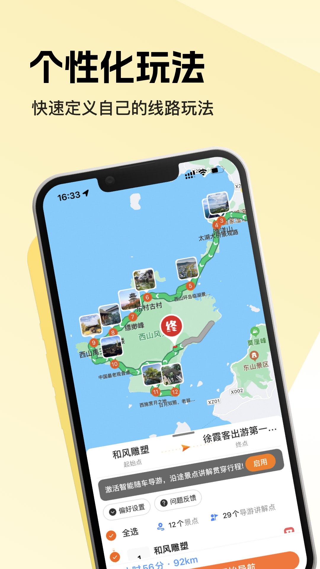 趣兜风下载最新版 v4.8.8 安卓版