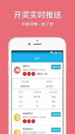 01彩票官网安卓版下载 v1.1.1 正版