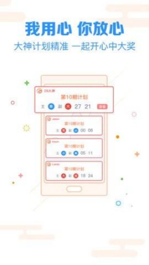 01彩票APP手机版下载 v1.1 最新版