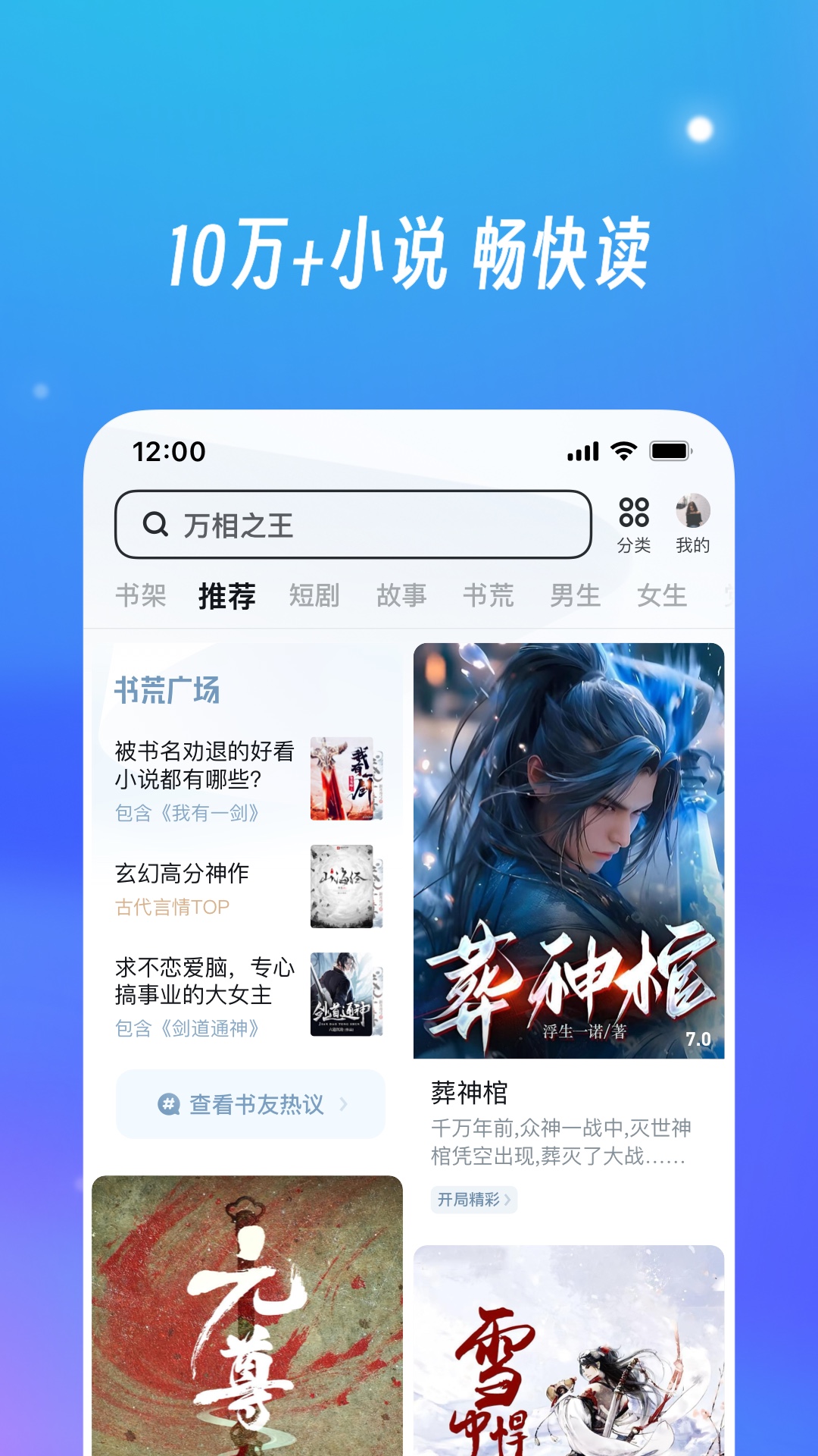 UC网盘app下载官方(UC浏览器) v18.0.6.1432 最新版本