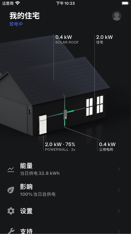 Tesla特斯拉app手机版下载 v4.48.5-3489 最新版