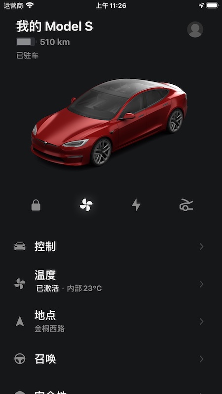 Tesla特斯拉app手机版下载 v4.48.5-3489 最新版