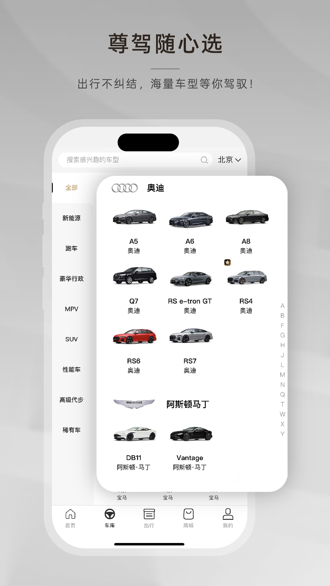 光速出行app下载安装 v5.1.3 最新安卓版