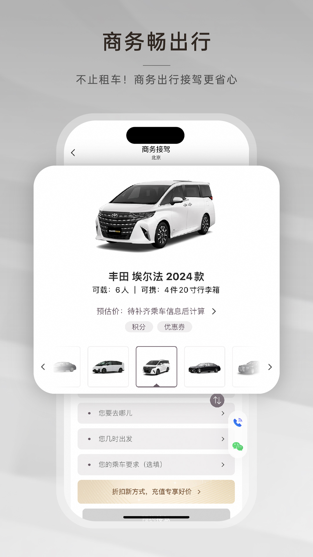 光速出行app下载安装 v5.1.3 最新安卓版