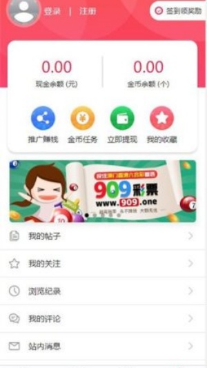 彩35app手机版下载 v3.0 官方版