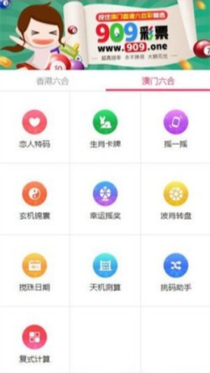 彩35app手机版下载 v3.0 官方版