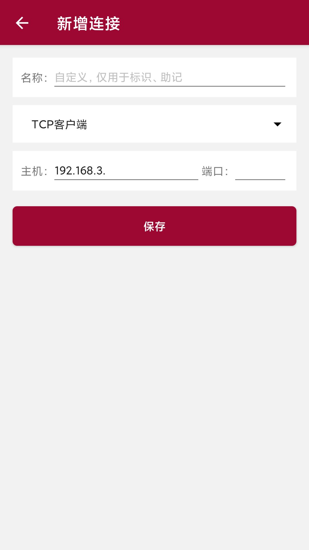 网络调试助手app最新版下载 v1.1.51.022011 安卓版