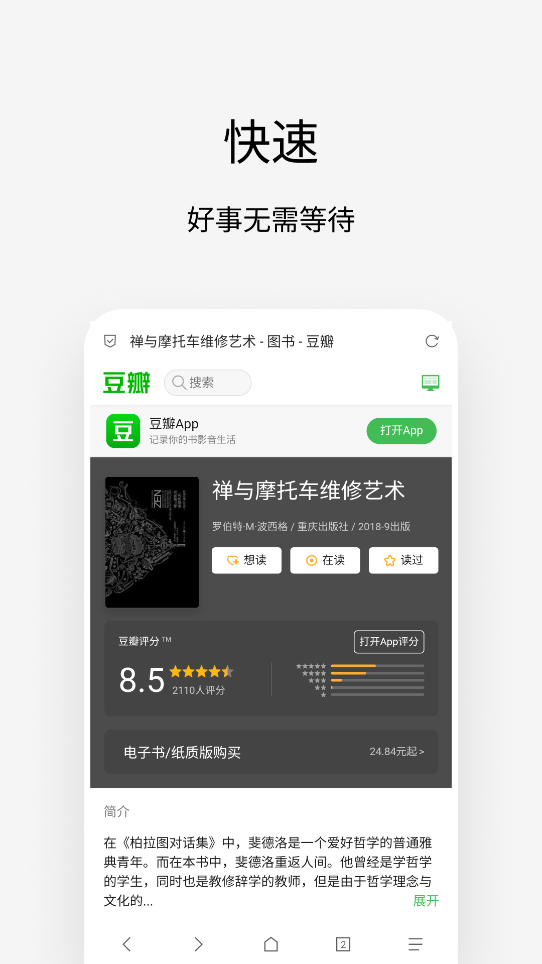 via浏览器下载安装 v6.7.1 最新版
