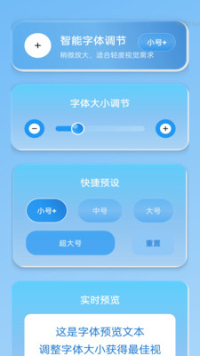 快速放大镜软件下载 v2.0.1 安卓版