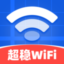 超稳WiFi app下载 v 2.0.1 安卓版