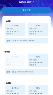 超稳WiFi app下载 v 2.0.1 安卓版