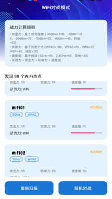 超稳WiFi app下载 v 2.0.1 安卓版
