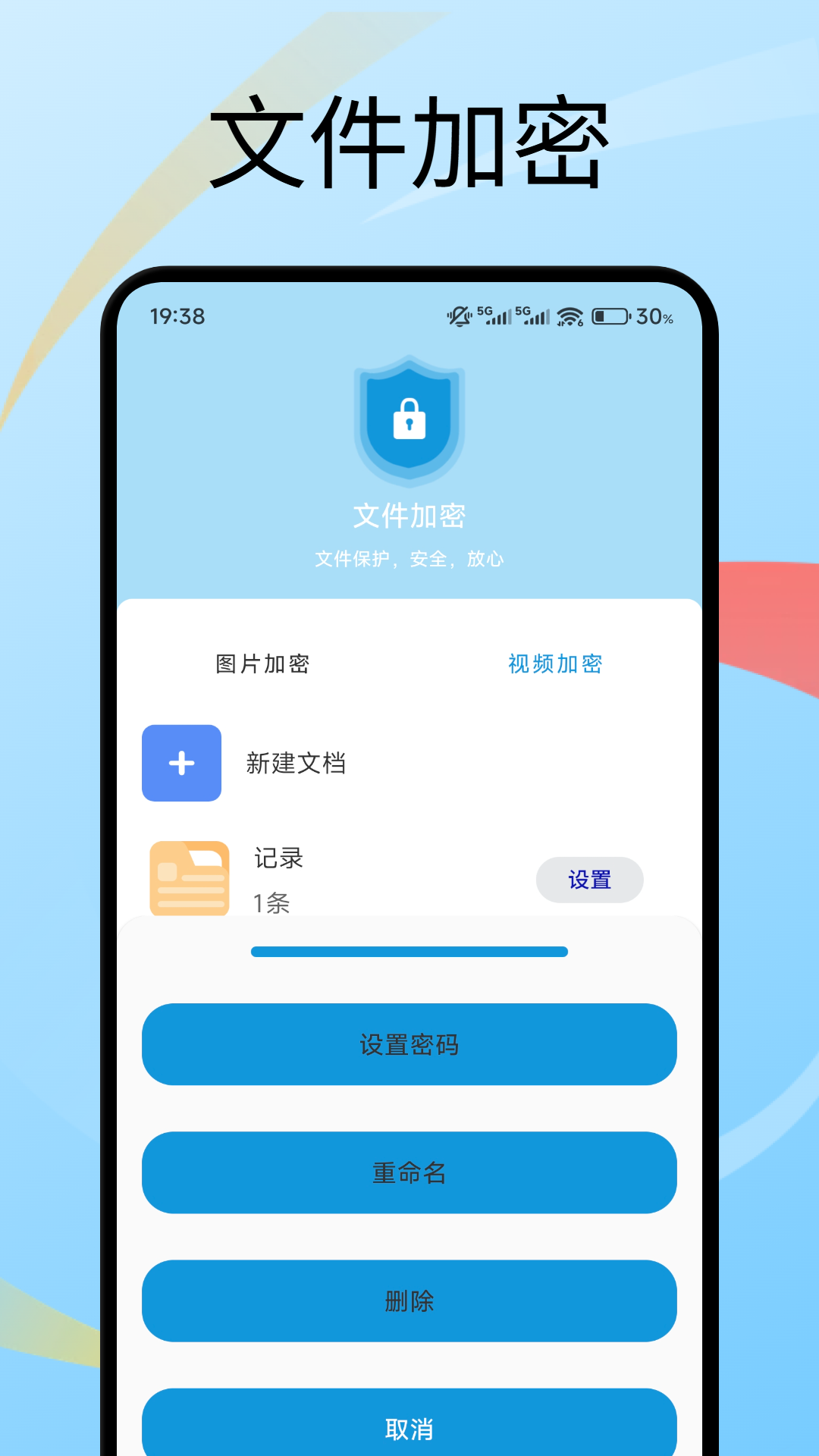 号易助手app下载 v1.2 安卓版