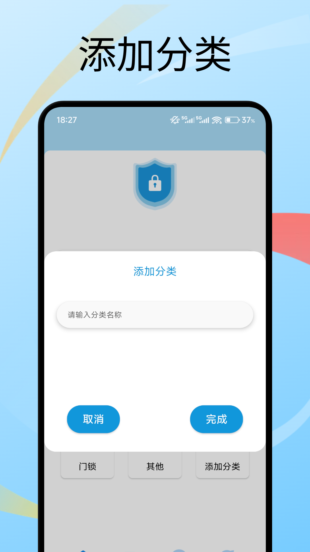 号易助手app下载 v1.2 安卓版