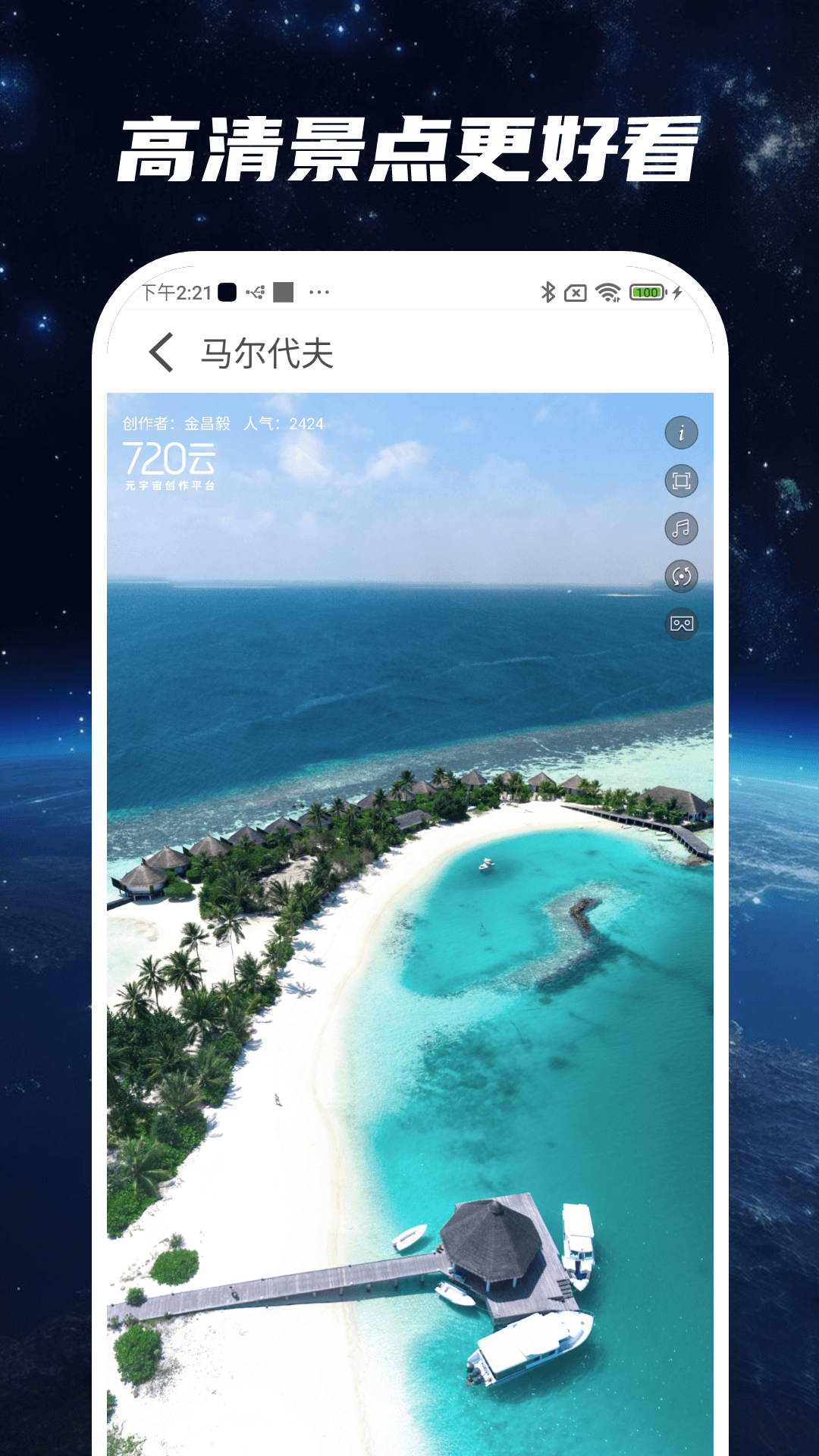 星云实景地图下载 v1.4.3 最新版