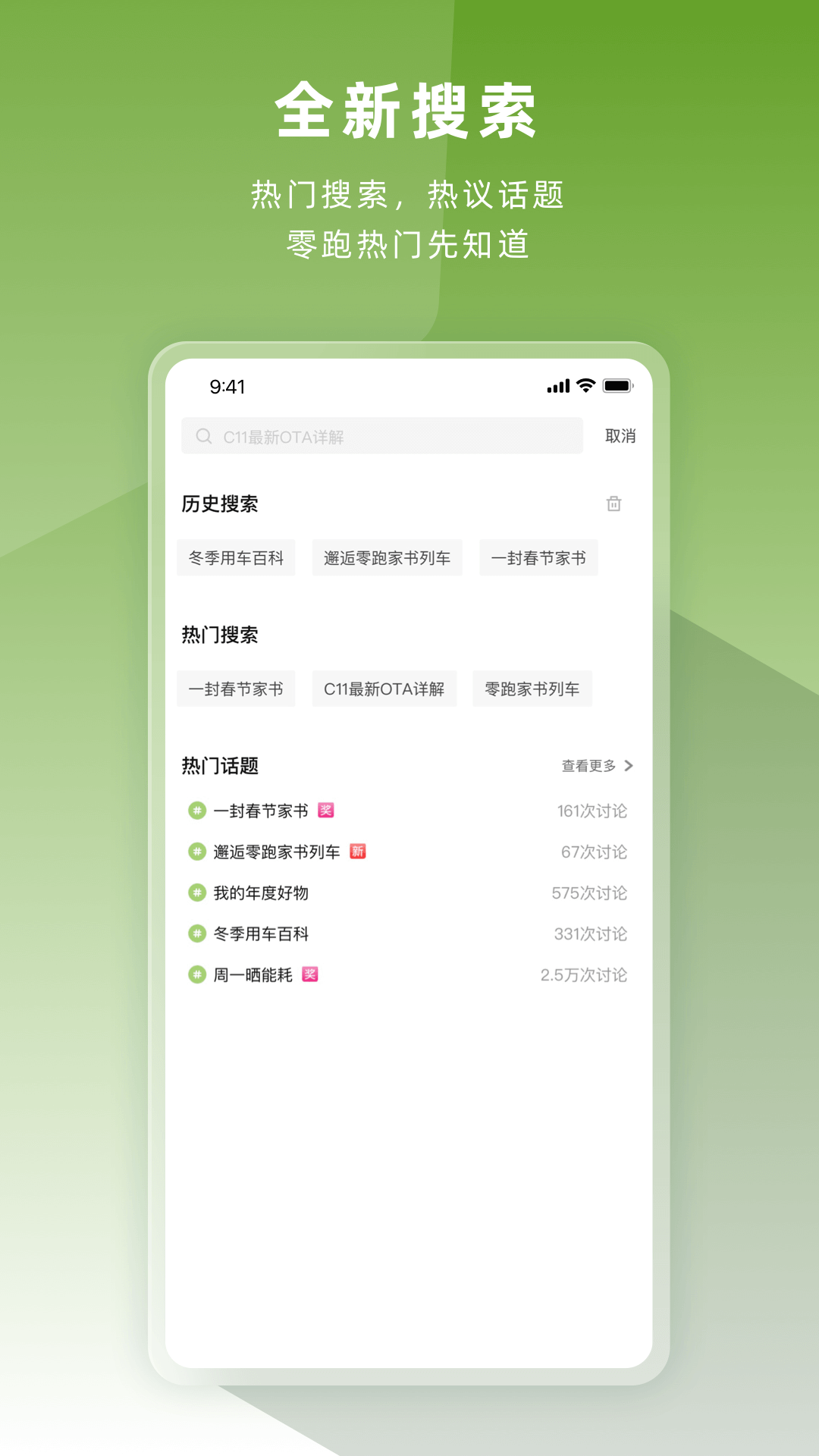 零跑汽车app安装包 v1.22.46 最新版