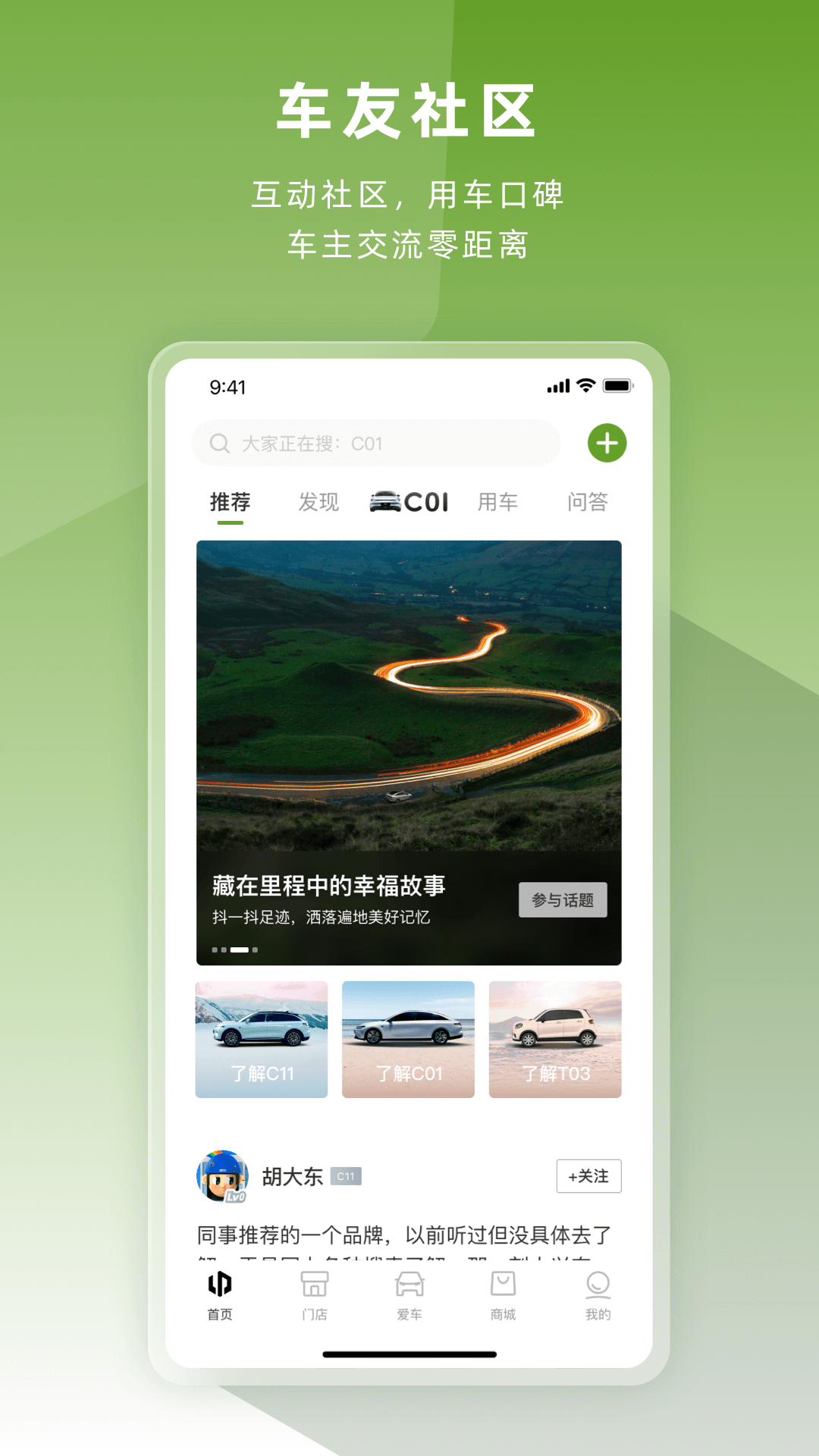 零跑汽车app安装包 v1.22.46 最新版