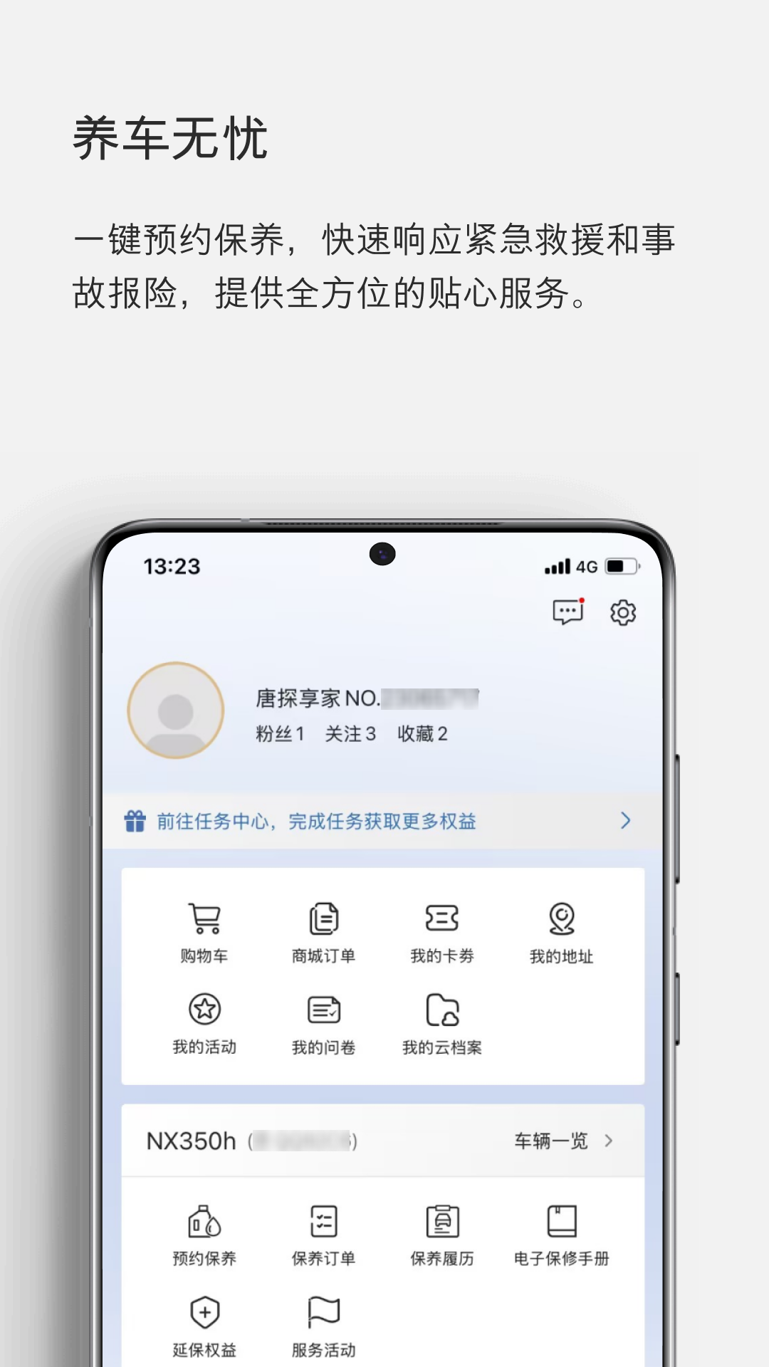 雷克萨斯app下载安装官方版(eLexusClub) v3.87
