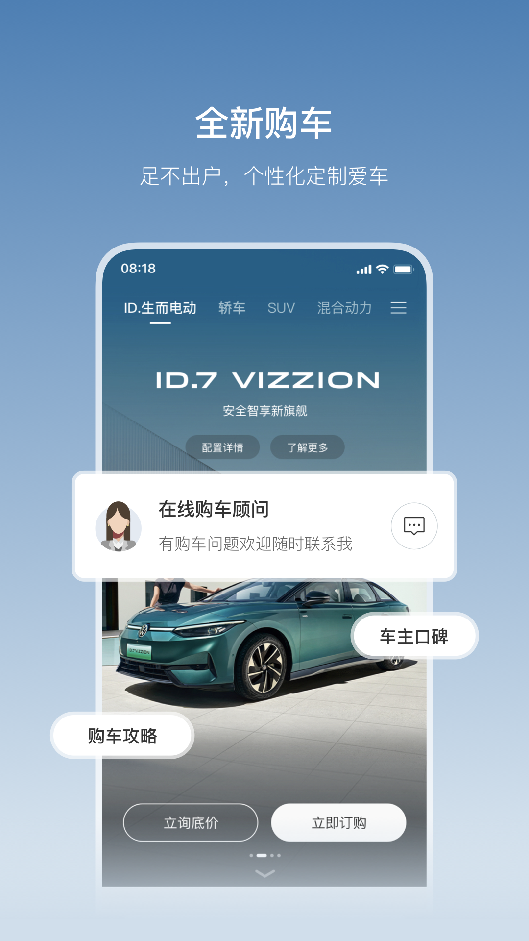 一汽大众车联app最新版本下载 v4.13.0 安卓版