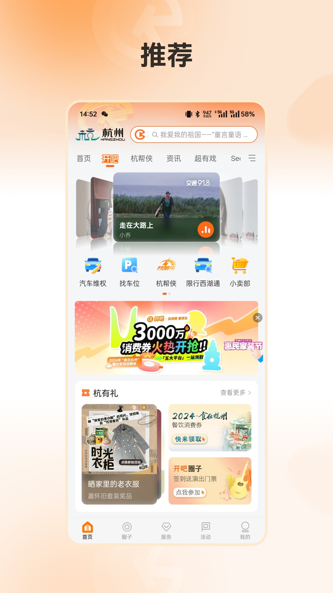 开吧app安卓免费版 v8.7.7 最新版