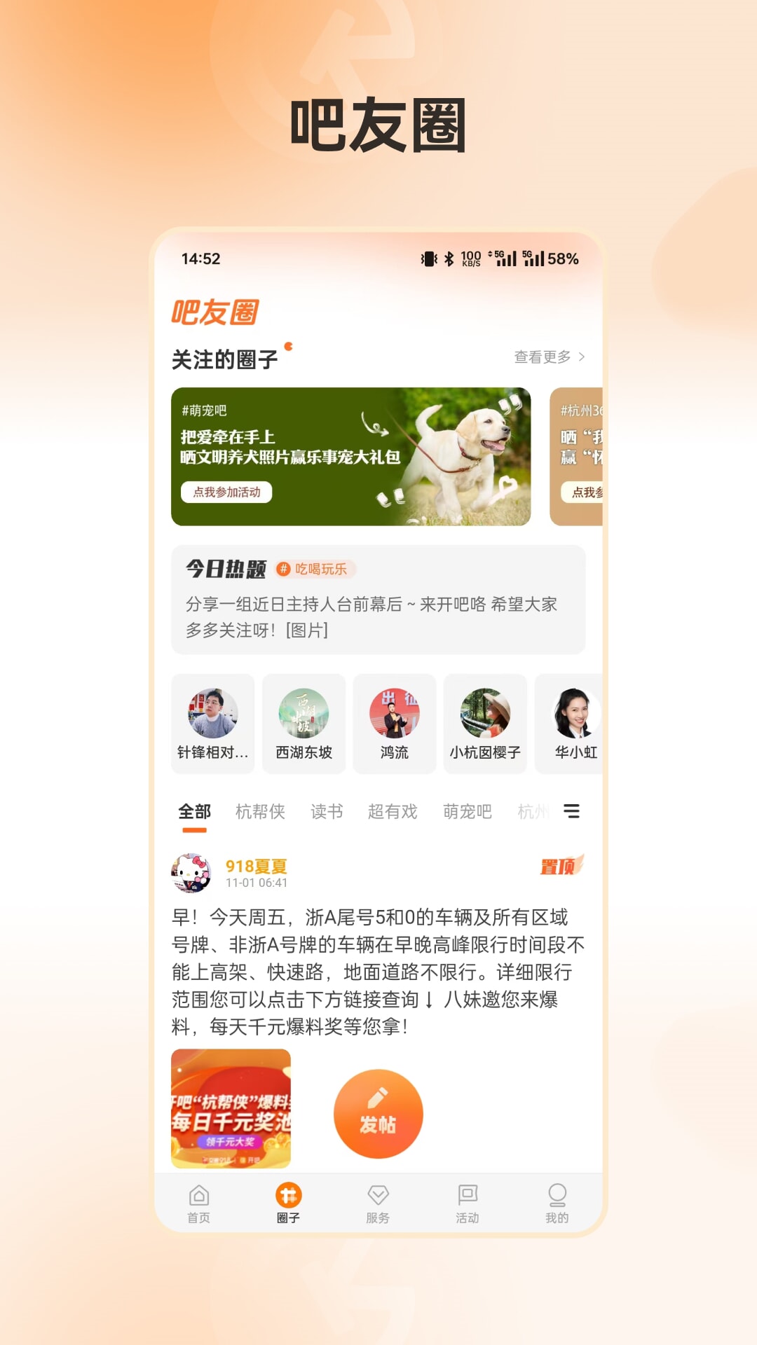 开吧app安卓免费版 v8.7.7 最新版