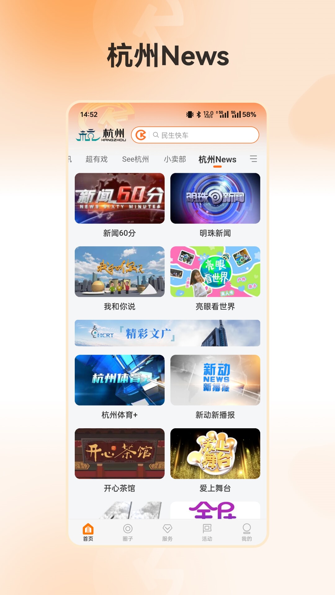 开吧app安卓免费版 v8.7.7 最新版