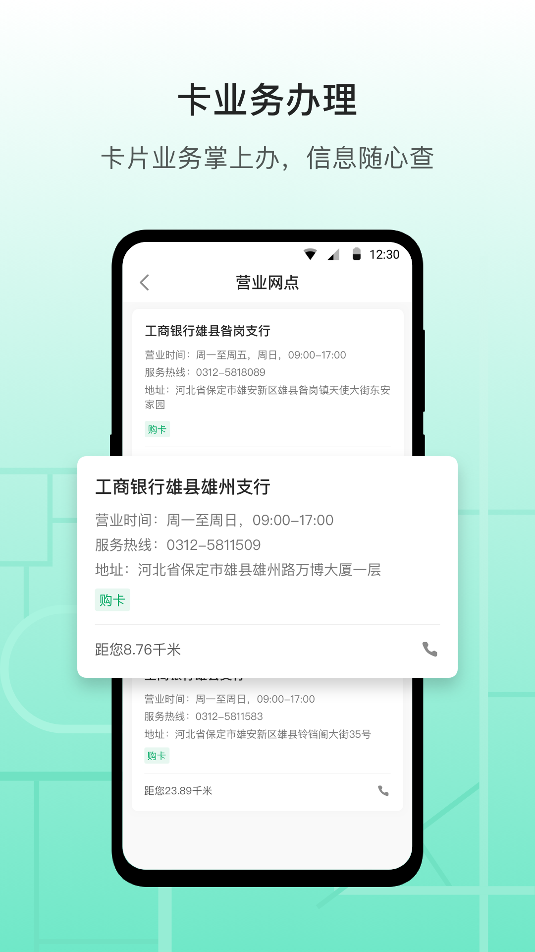 雄安行公交软件手机版下载 v3.14.2 最新版