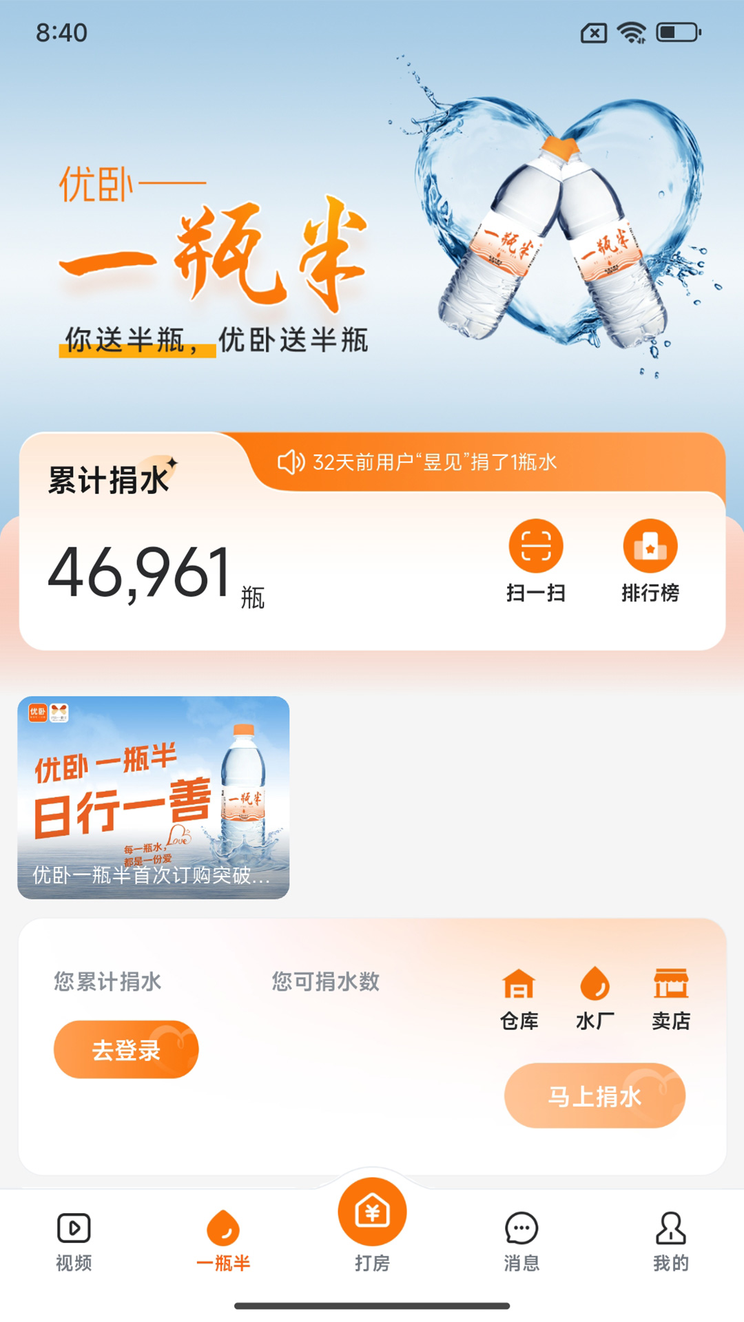 优卧YOWO软件下载手机版 v2.0.1 最新版