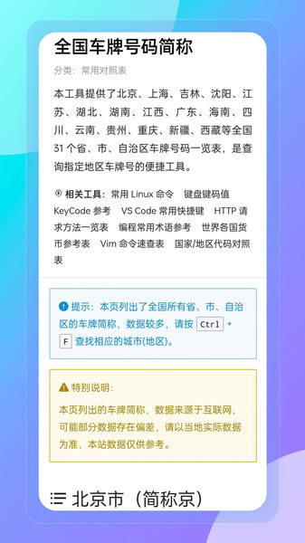 榴连百宝箱安卓版下载 v1.0.0 安卓版