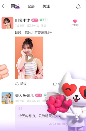 爱聊下载官方正版app