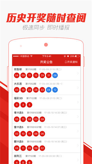 新澳门彩单双走势2025下载