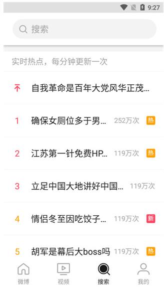 微博国际版