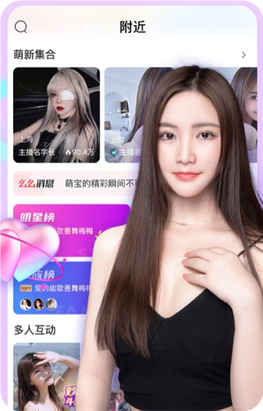 么么直播app下载2025最新版