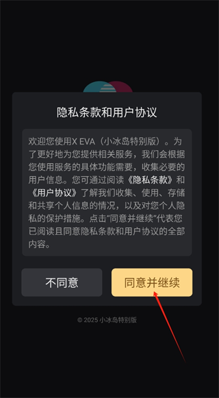 XEVA虚拟恋人app免费版