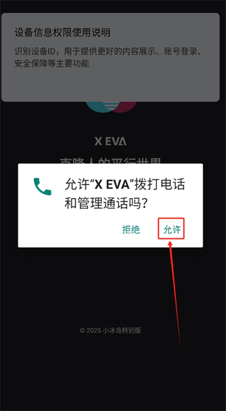 XEVA虚拟恋人app免费版