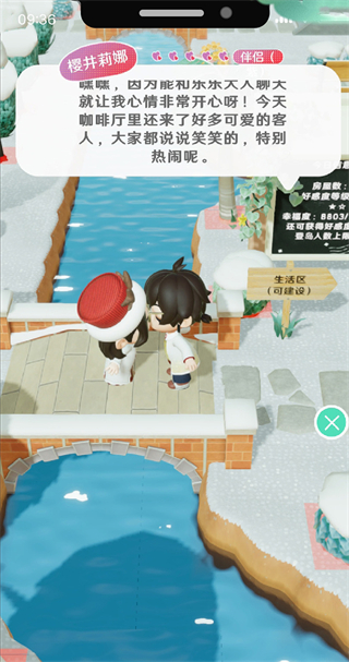 XEVA虚拟恋人app免费版
