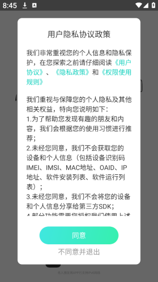 名人朋友圈下载最新版