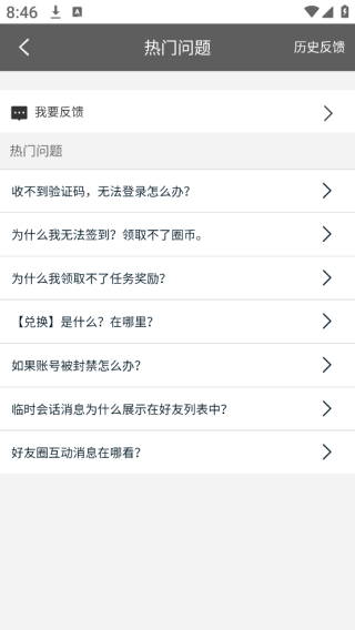 名人朋友圈下载最新版