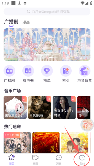 饭角app官方下载
