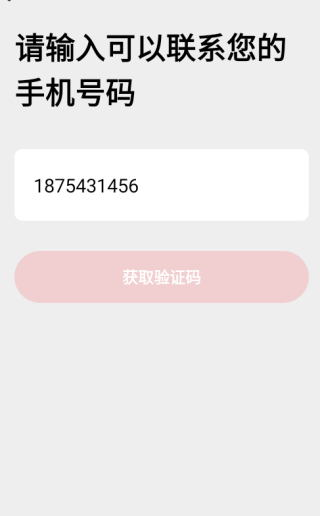 成家相亲下载安装