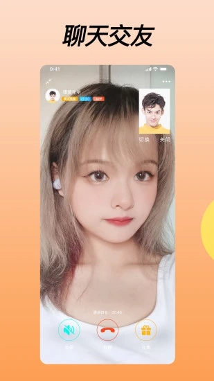 橘子视频交友软件 v2.4.0 最新版