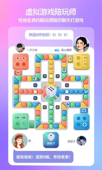模拟女友聊天app免费下载(X Eva) v8.3.0 官方最新版