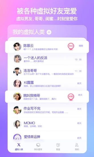 模拟女友聊天app免费下载(X Eva) v8.3.0 官方最新版