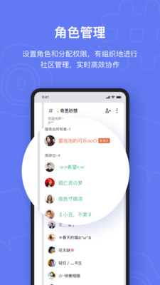 fanbook官服正版 v2.5.7 安卓最新版