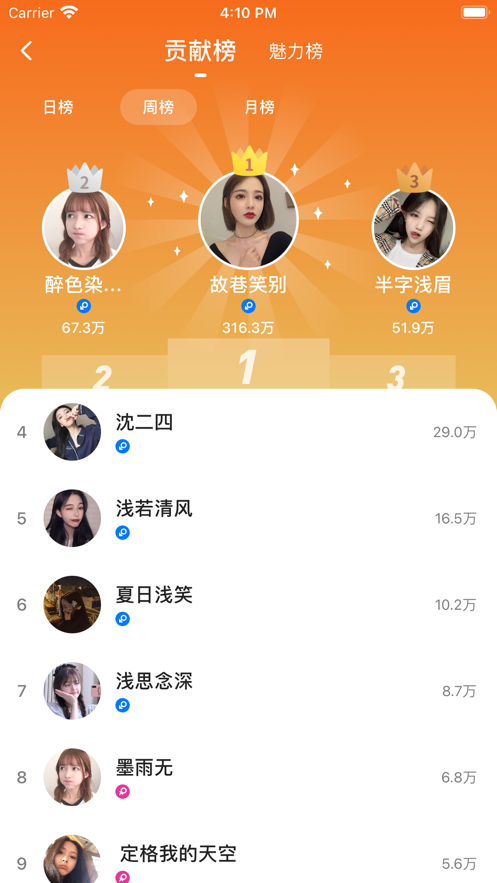 秋茶语音app最新版2025下载 v1.13.4 安卓版