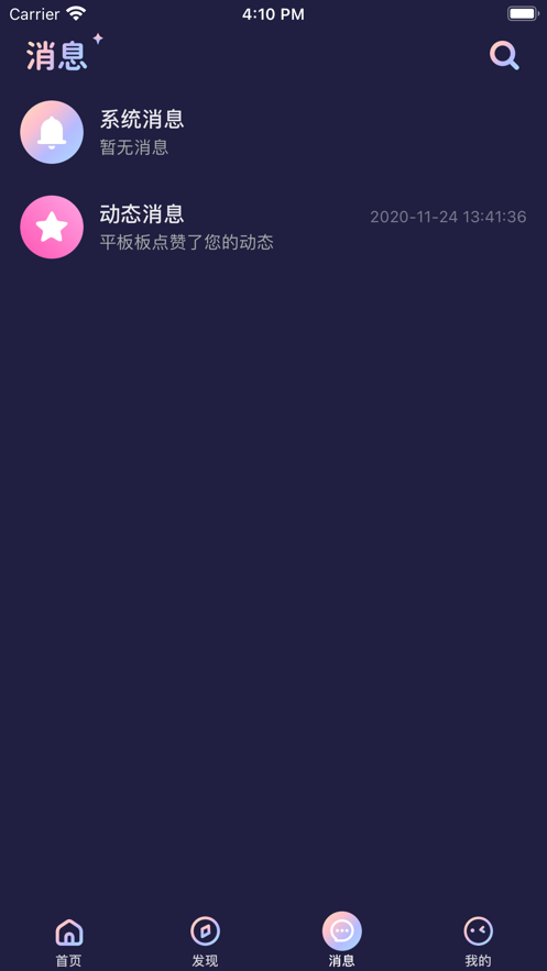 秋茶语音app最新版2025下载 v1.13.4 安卓版